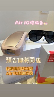 Ulike air 10糖粉色