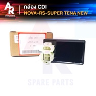 กล่อง CDI กล่องไฟ เดิม HONDA - NOVA RS SUPER  TENA NEW กล่องเดิม โนว่า อาร์เอส เทน่า นิว