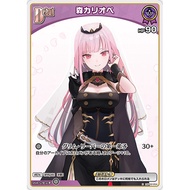 [ALG] hOCG Refill Pack Hololive hBP02-054 C Mori Calliope