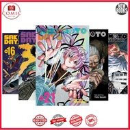 Sakamoto Days (21 book series) English