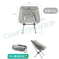 🏕預訂款！✴️Tillak 超靚輕便露營椅🔥仲可以單肩咩住😍