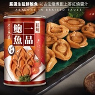 官燕棧 紅燒鮑魚8-10頭 (425克/罐)
