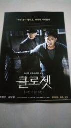 河正宇、金南佶~韓國電影《壁櫥 (The Closet)》DM (B)