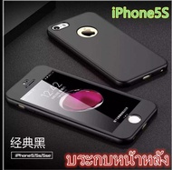 [ส่งจากไทย] Case iPhone 5 / 5S / SE เคสไอโฟนห้า เคสประกบหน้าหลัง แถมฟิล์มกระจก1ชิ้น เคสแข็ง เคสประกบ 360 องศา สวยและบางมาก สินค้าใหม่ สีดำสีแดง