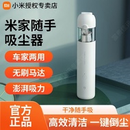 Vacuum cleaner  吸尘器  小米米家随手吸尘器小型家用大吸力迷你大功率车用手持吸尘器11.17