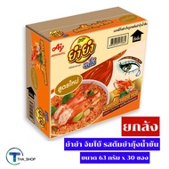 THA shop (30ซอง) YUM YUM ยำยำ จัมโบ้ รสต้มยำกุ้งน้ำข้น มาม่า บะหมี่กึ่งสำเร็จรูป อาหารแห้ง มาม่าแห้ง