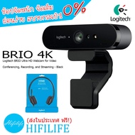 Logitech BRIO 4K Ultra HD Webcam for Video Conferencing, Recording, and Streaming - Black ส่งฟรีทั่วประเทศ Logitech BRIO 4K One