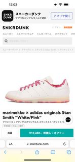 日本最新  Adidas x Marimekko Stan smith