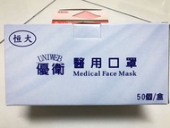 台灣口罩 恒大醫療用口罩 MIT medical face  mask
