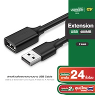 UGREEN สายต่อ USB to USB สายยาว 0.5-5m USB 2.0 Extension ตัวผู้เป็นตัวเมีย รุ่น US103
