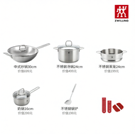 ZWILLING | Stainless Steel No-Coating Cooking Set Wok Frying Pan Soup Pot Steamer