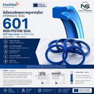 Hallite 601 ID 200 mm Rod Seal ซีลก้านสูบ ซีลลูกสูบ ไฮดรอลิก OD 220-225 mm T601 H601 UN seal U-Cup