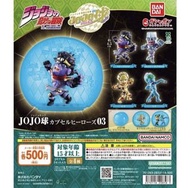 現貨 日版JoJo 扭蛋 扭旦 波 球 03 第3彈 替身 非 超像可動 一番