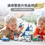 【樂淘】樂高城市化警察局60316兒童拼裝積木6歲玩具生日禮物