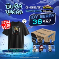 G-BEAT ICY BERRY JELLY  180g. PACK36 แถมฟรี เสื้อ My Hero Academia ลาย Deku