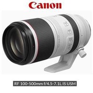 公司貨含發票CANON RF 100-500mm f/4.5-7.1L IS USM超遠攝變焦L鏡頭 超遠攝