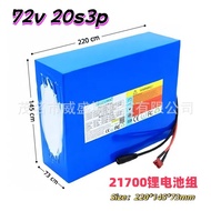 🔥72V 20S3P 20Ah High Power21700Lithium battery pack Electric Scooter40A Belt BMS🌞
