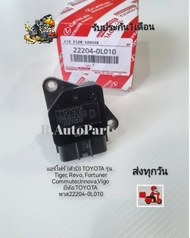แอร์โฟร์​ (ตัวD)​ TO​YOTA​ รุ่น Tiger Revo FortunerCommuterInnovaVigo ยี่ห้อ​:TOYOTA​ พาส​:22204-0L0