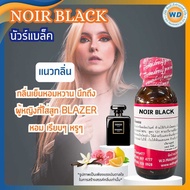 NOIR BLACK นัวร์เเบล็ค หัวเชื้อน้ำหอม100% น้ำหอม ผู้หญิง ผู้ชาย กลิ่นหอมละมุน ติดทนยาวนาน ความเข้มข