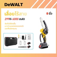 Dewalt เลื่อยไฟฟ้าไร้สาย 8นิ้ว ขยายได้ถึง 2เมตร เครื่องตัดไม้ เลื่อยโซ่ ไร้สาย เลื่อยตัดกิ่งไม้ แบตเ