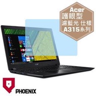 『PHOENIX』Acer Aspire 3 A315 系列 專用 高流速 護眼型 濾藍光 螢幕貼 + 鍵盤膜