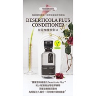 Riman Botalab Deserticola Plus ICD Conditioner