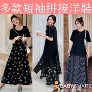 Variety Short-Sleeved Stitching Dress Maternity BabyShare Fashion [OBS011D4R]