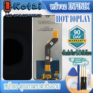 หน้าจอสำหรับ INFINIX HOT10Playหน้าจอ อินฟินิก ฮอต10เพลย์จอ hot10playX688CX688B