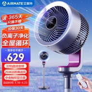 艾美特（AIRMATE）“紫天鹅升级款”空气循环扇负离子净化32档直流变频家用轻音落地扇3D自动摇头电风扇 RD70 PRO