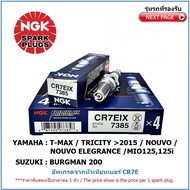 หัวเทียน NGK CR7EIX IRIDIUM IX จำนวน 1 หัวสำหรับ YAMAHA T-MAX/ TRICITY/ MIO/ NOUVO/ SUZUKI BURGMAN 200   อัพเกรดจากหัวเทียนมาตรฐาน เบอร์ CR7E