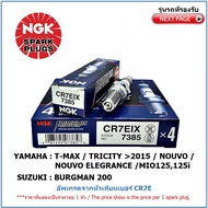 หัวเทียน NGK CR7EIX IRIDIUM IX จำนวน 1 หัวสำหรับ YAMAHA T-MAX/ TRICITY/ MIO/ NOUVO/ SUZUKI BURGMAN 2