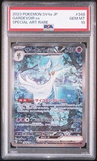 PSA 10 SV4A SAR 色違 沙奈朵