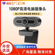 HD Video Conference Camera USB Camera Camera Computer Camera webcam