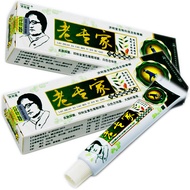 [3 Boxes Only 36 Yuan] Old Expert Herbal Antibacterial Cream Jimingtang Old Expert Ointment External