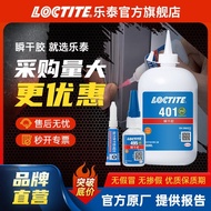 LOCTITE Lotek401Glue495 406 496 Instant Adhesive Fast-Drying Glue Instant Glue Quick-Drying Glue Who