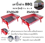 เตาย่าง มี 2ขนาด เตาพกพา เตา เตาถังผ่าครึ่งRED Grill BBQ เตาปิคนิค เตาอบถังขนาดเล็ก เตาบาร์บีคิว เตา