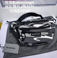 現貨Balenciaga迷彩腰包/胸前包