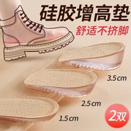 Silicone Invisible Heightening Pad Men Women Self-Adhesive Half Pad Women's Shallow Mouth Shoes Heel
