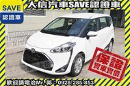 同業抱歉了!!【SAVE 大信汽車】2020年式 SIENTA 全新領牌車 新車77.9萬 現折8.1萬 僅此一輛!!!