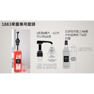 1883 Syrup Indenter/8ml