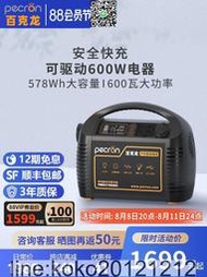 pecron百克龍P600戶外移動電源220V大容量車載600W大功率便攜電源露營自駕遊家用備用太陽能快充移  露天市集