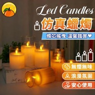 小柑家品 - 【3個裝】優質LED電子蠟燭 高檔仿真蠟燭 假蠟燭 電子蠟燭燈 生日求婚 排字蠟燭 LED蠟燭燈 夜燈 聖誕燈 蠟燭 安全無煙蠟燭