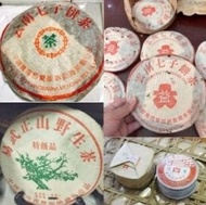 長期全港收購普洱茶 80年代 薄紙8582青餅，96紫大益青餅，97老樹圓茶，97水藍印青餅，95/96 8582青餅，勐海福今七子餅茶，大益七子餅茶，易武正山野生茶，銀大益普洱茶， 金大益普洱茶 等