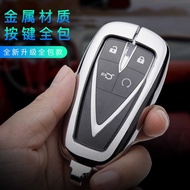 Suitable for Changan cs75plus Key Case cs55plus Dedicated cs35plus Key Case Cover Buckle