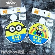 1635685 Despicable Me Minions baby in car 吸盤裝飾