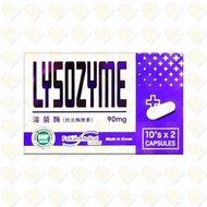 法健 溶菌酶 (抗炎酶酵素) 90MG 20粒膠囊 (4897037942337) Lysozyme