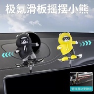 Extreme Krypton 009/001/7X/007/X/MIX Behind Screen Cartoon Skateboard Bear Shaking Ornaments Creativ
