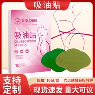 Hong Kong Big Pharmacy Oil-Absorbing Patch Wormwood Patch Weight-Loss Patch Weight-Loss Patch Light 