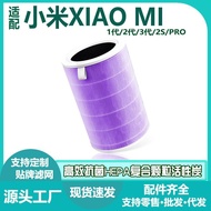 Compatible with Air Purifier2S 1 2 3Generation Pro Composite Filter Element Formaldehyde Removal Ant