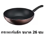 TEFAL กระทะก้นลึก Day By Day ขนาด 26 ซม และ 28 ซม กระทะแบน 24 ซม รุ่น G1430695 ใช่ได้กับเตาทุกชนิด เ